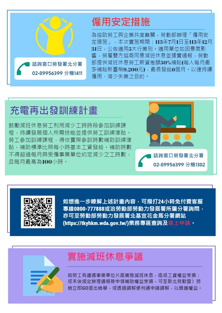 措施.png