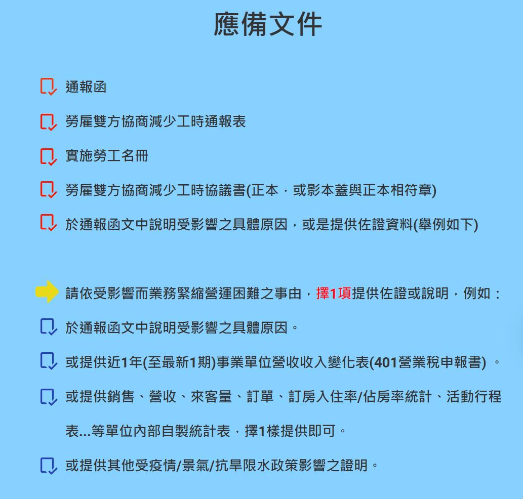 應備文件.png