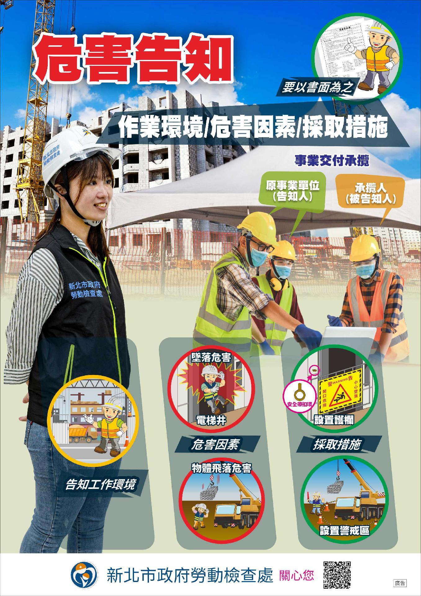 (3)危害告知.jpg