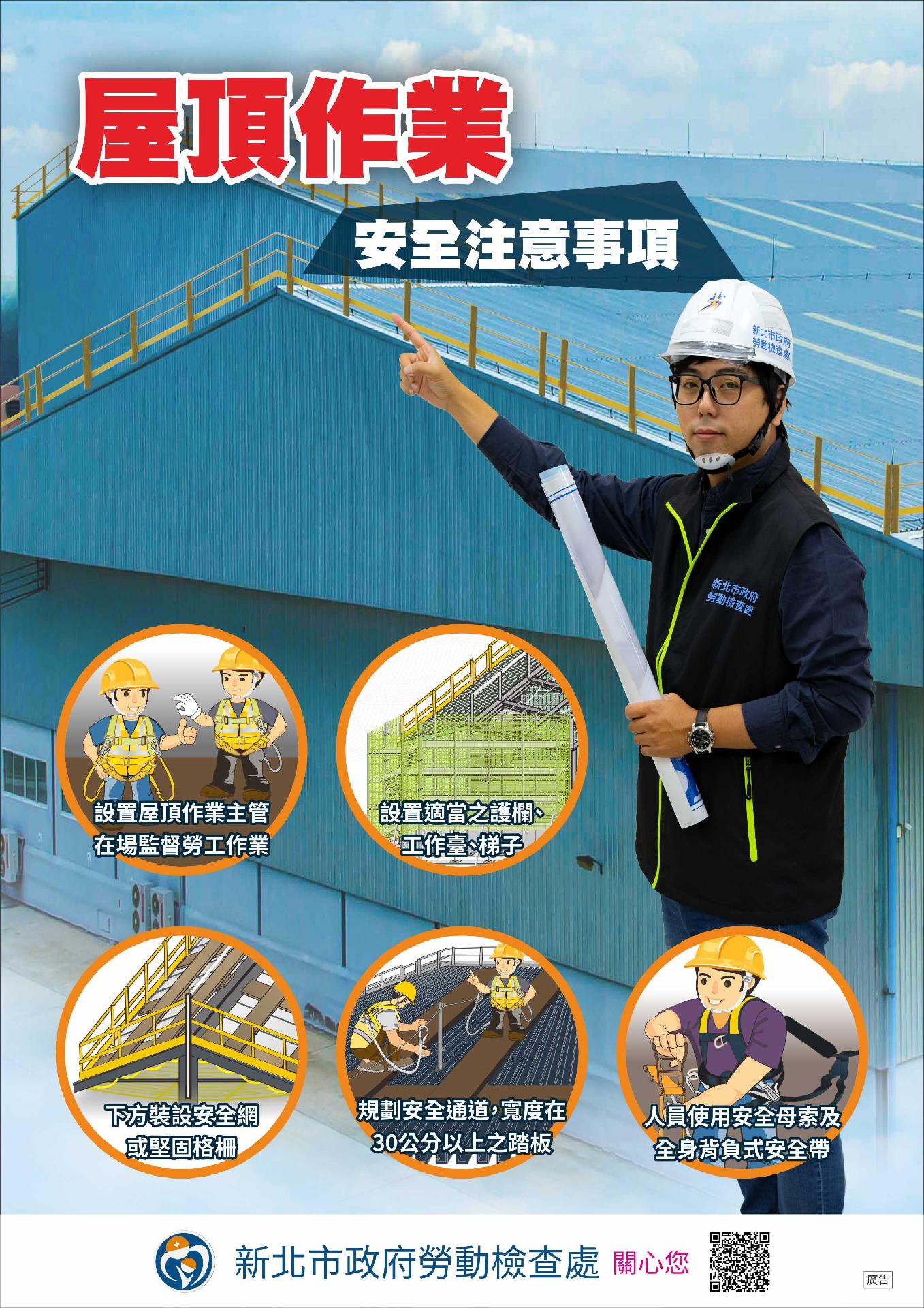 (9)屋頂作業.jpg